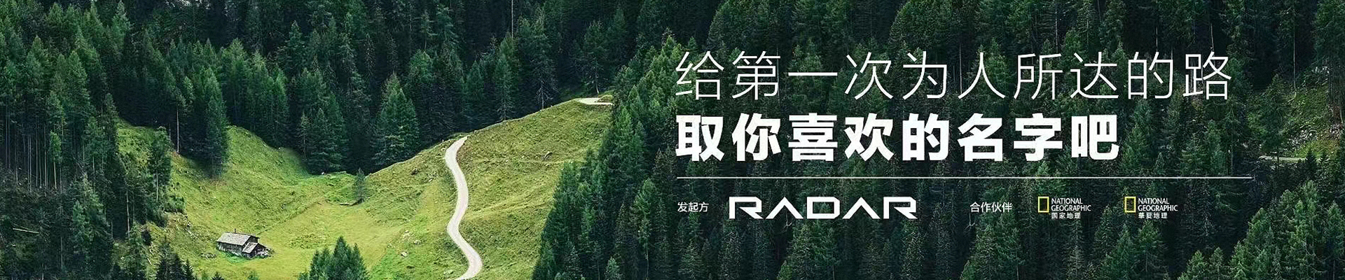 吉利雷达新能源汽车新势力品牌构建